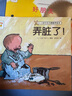 海豚傳媒【點讀版】我自己來0-3歲生活習慣教養(yǎng)繪本全5冊平裝幼兒園孩子生活教養(yǎng)培養(yǎng)圖畫書大中小班托班日常生活習慣文明禮貌親子閱讀讀物 我自己來·0~3歲生活習慣教養(yǎng)繪本 曬單實拍圖