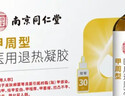 南京同仁堂空甲分離專(zhuān)用液真菌感染指甲甲肉甲床可搭修復受損生長(cháng)藥監備案 【空甲修復1-2個(gè)空甲適用】灰指甲專(zhuān)用1瓶試用 曬單實(shí)拍圖