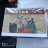經(jīng)典連環(huán)畫(huà)閱讀叢書(shū)——三國(guó)演義故事（1） 曬單實(shí)拍圖