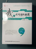 我的作文評(píng)改舉隅/管建剛作文教學(xué)系列/夢(mèng)山書系 曬單實(shí)拍圖