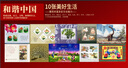 四大名著郵票珍藏冊(cè)四方聯(lián)大全西游記紅樓夢(mèng)水滸傳三國(guó)演義郵票 【四大名著四方聯(lián)郵票珍藏大全】 順豐包郵 曬單實(shí)拍圖