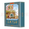 全12冊(cè)三十六計(jì)連環(huán)畫懷舊珍藏小人書中國(guó)經(jīng)典歷史謀略故事小說(shuō)繪本兒童課外讀物孫子兵法兒童故事經(jīng)典 曬單實(shí)拍圖