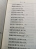薄伽梵歌 (古印度)毗耶娑 著 黃寶生 譯 商務(wù)印書館 書籍 圖書 曬單實拍圖