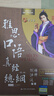 【新華書(shū)店 正版書(shū)籍】雅思口語(yǔ)真經(jīng)總綱 英語(yǔ)教學(xué) 雅思口語(yǔ)考試 第一章是考試介紹 第二章是官方評分標準 第三章是素材大全 曬單實(shí)拍圖