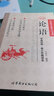 論語(yǔ)（中英對照·青少年解讀本） 曬單實(shí)拍圖