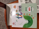 【官方直營 現(xiàn)貨速發(fā)】2026新版 優(yōu)+加攻略七年級語文上冊人教版RJ 提優(yōu)功倍 7年級上冊優(yōu)攻略高分功略 初一1年級語文人教版優(yōu)加攻略配教輔書 曬單實拍圖
