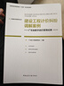 建設工程計價(jià)糾紛調解案例——廣東省數字造價(jià)管理成果（2023年） 曬單實(shí)拍圖