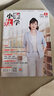 小學(xué)教學(xué)設計數學(xué) 2026年1月起訂閱 1年共12期  教輔期刊 雜志鋪 每月快遞 曬單實(shí)拍圖