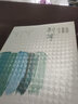 別等：汪國(guó)真精選集（軟精裝 附書附贈(zèng)汪國(guó)真書畫真跡、汪玉華肖像紀(jì)念畫藏書票） 曬單實(shí)拍圖