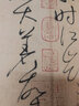 唐·懷素自敘帖 中國書(shū)法名碑名帖原色放大本 草書(shū)毛筆字帖碑帖 附簡(jiǎn)體旁注 華夏萬(wàn)卷出品湖南美術(shù)出版社 曬單實(shí)拍圖