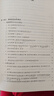 幼兒園課程游戲化實(shí)踐指導(dǎo)手冊(cè)/幼兒園課程游戲化叢書(shū) 曬單實(shí)拍圖