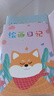 紙老虎 日記本小學(xué)生 少兒繪畫日記本一年級(jí)小學(xué)生田字格幼兒讀寫繪拼音起步周記 拼音繪畫日記B5周末愉快4本 曬單實(shí)拍圖
