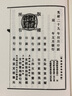 群學(xué)肄言/清末民初文獻叢刊（套裝上下冊） 曬單實(shí)拍圖