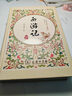 西游記原著正版吳承恩著原版 商務(wù)印書館精裝 四大名著全套原著正版初中生版白話文完整版七年級無刪減文言 曬單實拍圖