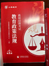 山香教育2026新版江蘇省教師招聘考試英語專用教材真題及預(yù)測試卷考編制用書 江蘇英語【教材+試卷】 曬單實(shí)拍圖