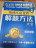 奧林匹克競(jìng)賽解題方法大全初中數(shù)學(xué)物理化學(xué)生物英語(yǔ)全套點(diǎn)擊金牌舉一反三奧數(shù)教程教材奧賽經(jīng)典全真試題思維訓(xùn)練七八九年級(jí)輔導(dǎo)書(shū) 初中生物 曬單實(shí)拍圖
