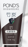 旁氏（PONDS）煥采凈澈系列氨基酸潔洗面奶乳補(bǔ)水保 [竹炭]控油凈透150g*2支 曬單實(shí)拍圖