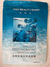 FAN BEAUTY DIARY范冰冰同款海葡萄面膜15片【3盒裝】補(bǔ)水保濕舒緩 fanbeauty 曬單實(shí)拍圖