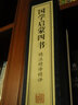 【善品堂直營(yíng)】國學(xué)啟蒙四書(shū)（一函三冊）三字經(jīng) 弟子規 千字文 百家姓 宣紙線(xiàn)裝蒙學(xué)代表作 正版宣紙線(xiàn)裝書(shū)國學(xué)古籍經(jīng)典全套全集書(shū)籍 曬單實(shí)拍圖