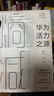 【當當包郵】熵減 華為活力之源 華為大學編著 一本書讀懂任正非華為管理哲學的核心框架 追溯華為組織活力之源 中信出版社 正版書籍 曬單實拍圖