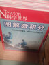 【正版】Newton科學(xué)世界雜志2025年1-7月新【含全年/半年訂閱/2024全年/典藏版/圖解理科系列】 科學(xué)技術(shù)環(huán)球科學(xué)探索發(fā)現(xiàn)科普非過刊K 現(xiàn)貨【典藏版全套共8本】科學(xué)世界23年增刊 曬單實(shí)拍圖