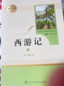 駱駝祥子+海底兩萬(wàn)里+朝花夕拾+西游記 必讀正版套裝全4冊 原著(zhù)老舍七年級下冊的課外書(shū)名著(zhù)語(yǔ)文書(shū)目初中課外閱讀書(shū)籍 曬單實(shí)拍圖