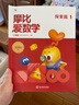學(xué)而思新版摩比愛(ài)數(shù)學(xué)探索篇 經(jīng)典升級(jí)版 全10冊(cè) 學(xué)齡前兒童的數(shù)學(xué)思維培養(yǎng)教材 幼小銜接數(shù)學(xué)啟蒙 幼兒園中班適用 摩比16年經(jīng)典沉淀 曬單實(shí)拍圖