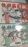 素描漫畫描摹本美少男美少女男生技法從入門到精通自學(xué)教程書基礎(chǔ)臨摹描紅手繪本 素描漫畫描摹本2冊：美少女+美少年 曬單實拍圖