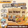 李海龍麻辣燙東北老式黏糊麻辣燙方便食品自煮夜宵速食充饑 3包 曬單實拍圖