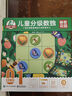 【小羊上山精選】金龜子兒童分級(jí)數(shù)獨(dú) 3-9歲兒童入門益智游戲全腦開發(fā) 幼兒早教思維邏輯階梯訓(xùn)練數(shù)學(xué)桌游 【全套5盒】金龜子兒童分級(jí)數(shù)獨(dú) 曬單實(shí)拍圖