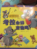 【點(diǎn)讀版圖書(shū)】動(dòng)物妙想國(guó) 2-8歲兒童動(dòng)物恐龍科普繪本 趣味想象力睡前圖畫(huà)故事書(shū)點(diǎn)讀書(shū)(支持小雞球球豚小蒙 點(diǎn)讀筆需另外購(gòu)買) 生日禮物 心喜閱童書(shū) 第1輯：全8冊(cè) 曬單實(shí)拍圖