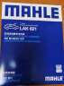 马勒（MAHLE）带炭PM2.5空调滤芯LAK522(POLO(11年前)/晶锐(14之前)/劲情/劲取) 实拍图