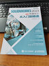 SOLIDWORKS 2023中文版機械設計從入門(mén)到精通sw教程書(shū)籍2023新版solidwork三維建模仿真鈑金設計 曬單實(shí)拍圖