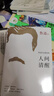 人間清醒：魯迅作品精選集，精選魯迅87篇作品，篇篇人間清醒。我們與百年前的國人，同讀魯迅！ 曬單實拍圖