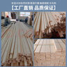 傲視松木條實(shí)木材料木條子長(cháng)條diy手工隔斷龍骨木方原木木板條子定制 松木2*6厘米 長(cháng)198厘米1根 曬單實(shí)拍圖