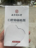澳福來(lái)口腔抑菌噴劑清新口氣抑菌液伢齦細菌滋生口腔真菌感染抑菌噴霧劑 1 瓶 曬單實(shí)拍圖