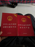 中華人民共和國道路交通安全法（實(shí)用版）（2021年版） 曬單實(shí)拍圖