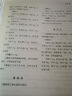 名中醫方藥傳真 曬單實(shí)拍圖