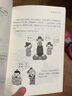畫說《永樂大典》 曬單實拍圖
