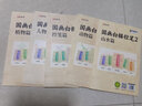 【時(shí)光學(xué)】國(guó)畫(huà)白描控筆訓(xùn)練臨摹畫(huà)冊(cè) 新手入門(mén)國(guó)畫(huà)名畫(huà)隨意發(fā)揮輕松上手控筆山水人物動(dòng)物植物五大主題國(guó)畫(huà)書(shū)法初學(xué)者入門(mén)套裝難易適中簡(jiǎn)單有趣 國(guó)畫(huà)白描控筆【新手入門(mén)實(shí)惠套裝 全5冊(cè)】 曬單實(shí)拍圖