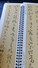 【現貨速發(fā)】孫過(guò)庭佛遺教經(jīng)草書(shū)毛筆書(shū)法字帖 唐代章草小草初學(xué)者入門(mén)經(jīng)典碑帖書(shū)法臨摹字卡近距離原大版附帶簡(jiǎn)體旁注釋文高清鐵環(huán)裝 默認 曬單實(shí)拍圖