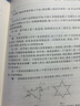 初中尖子生數(shù)學(xué)超級(jí)題典：函數(shù)、邏輯推理 曬單實(shí)拍圖