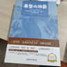 基督山伯爵(全譯本)（附贈(zèng)音頻） 曬單實(shí)拍圖