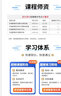 中大網(wǎng)校2025環(huán)境影響評價工程師考試課件注冊環(huán)評師教材案例分析黃艷超成小英張旭紅視頻課程考證網(wǎng)課 精講班（教材章節(jié)詳細(xì)講解，手機(jī)平板聽課） 全科聯(lián)報-4門 曬單實(shí)拍圖