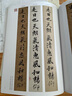 王羲之 蘭亭序（馮承素摹本·翁志飛臨本·唐摹黃絹本） 曬單實拍圖