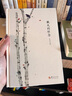 史鐵生散文作品 著(zhù)我與地壇 病隙碎筆 命若琴弦 務(wù)虛筆記等史鐵生作品全集 秋天的懷念  定價(jià)49 曬單實(shí)拍圖