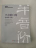 半音階口琴基礎教程 曬單實(shí)拍圖