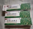 仁和消白i軟膏白癜風(fēng)膏白癜膏白癜風(fēng)專(zhuān)用的藥白斑凈治白癜風(fēng)藥膏消白 三盒裝 曬單實(shí)拍圖