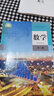 【新華書(shū)店正版】新改版統編版人教版高中數學(xué)A版選擇性必修第三3冊課本教材高中人教版數學(xué)選修三3教科書(shū)數學(xué)選修三課本 曬單實(shí)拍圖