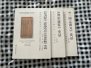 中國珍貴典籍史話叢書：《三國志演義》史話 曬單實(shí)拍圖